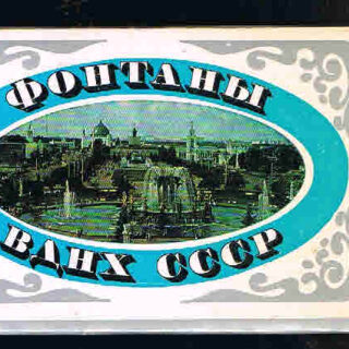 FONTÁNY V SSSR